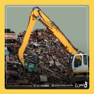 ضایعات آهن