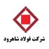 شرکت فولاد شاهرود