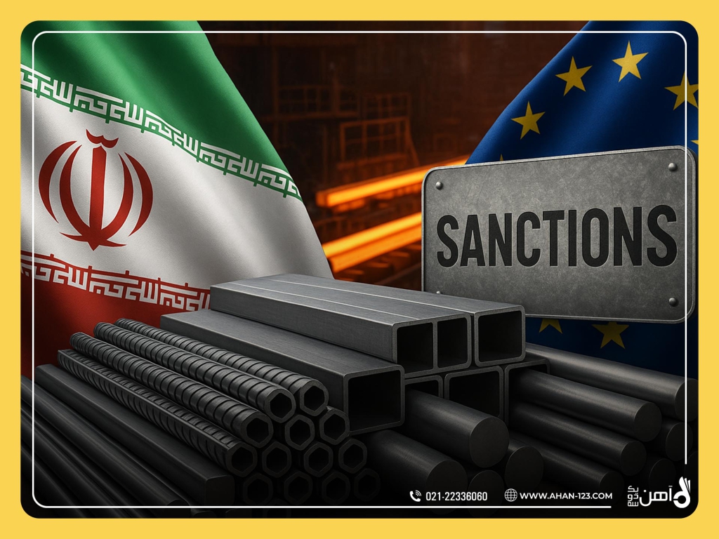 جزئیات تحریم‌های فولادی اروپا علیه ایران