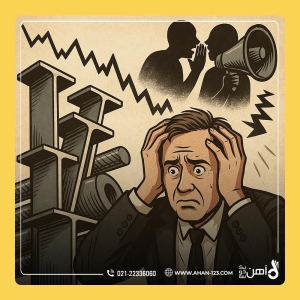 روانشناسی بازار آهن‌آلات