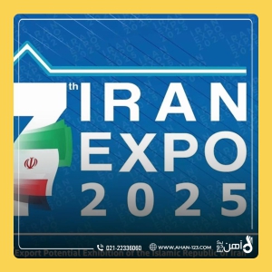 نمایشگاه بین‌المللی تهران ایران اکسپو و نقش آن در بازار آهن‌آلات ایران