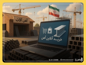 فروش آنلاین