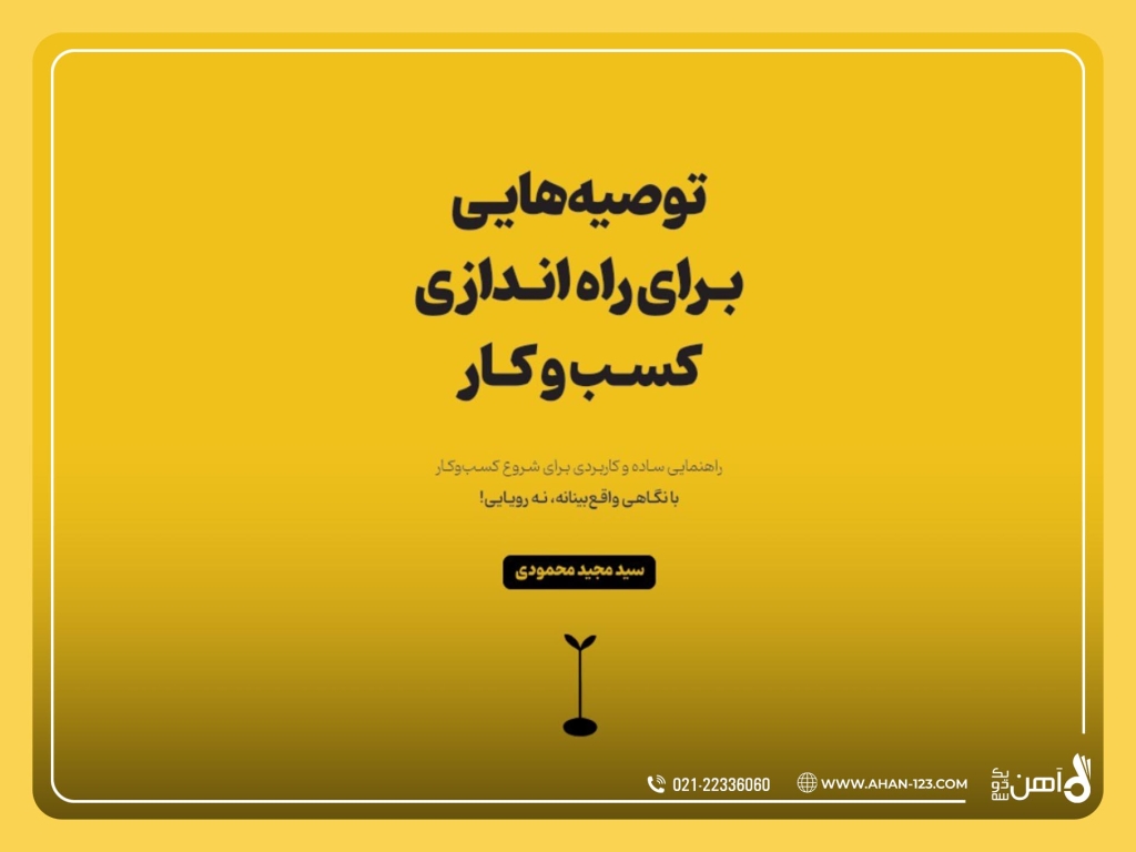 کتاب مجید محمودی