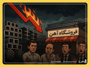 فروشنده