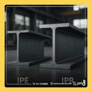IPE و IPB