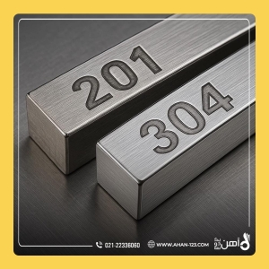 استیل 201 و 304