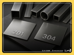 استیل 201 و 304