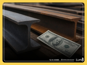 تاثیر نرخ ارز و واردات غیررسمی در کیفیت تیرآهن