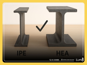 تیرآهن IPE و HEA