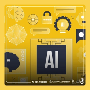 دستیار هوش مصنوعی