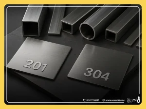 استیل 316 و 304