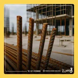 مهندسی خرید میلگرد