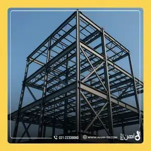 بدون تیرآهن