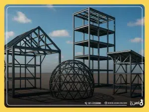 بدون تیرآهن