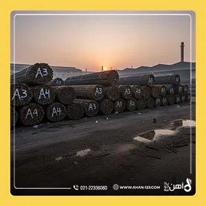 تفاوت میلگرد آجدار A3 و A4