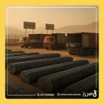 شرایط صادرات میلگرد به عراق