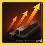 قیمت آهن ‌آلات در ایران