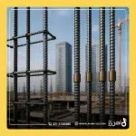 میلگرد هوابند