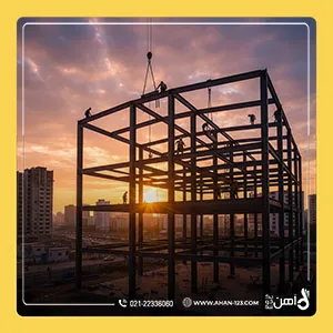 هزینه ساخت اسکلت فلزی در سال 1404