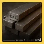 آلیاژ CK75