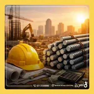 خرید میلگرد