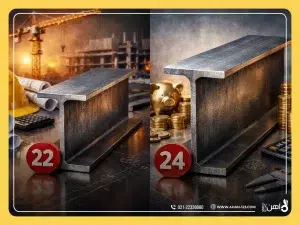 تیرآهن 22 و 24